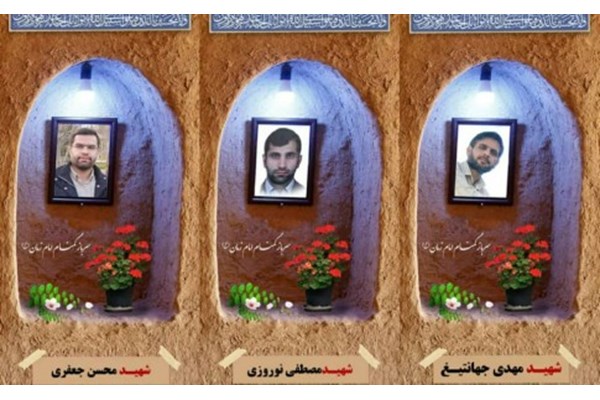 شهادت 3 تن از سربازان گمنام امام زمان(عج) در سیستان وبلوچستان