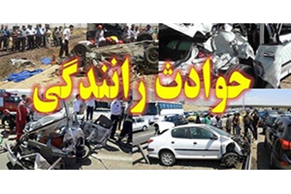 تصادفات اتوبان قم – تهران 11 مجروح برجای گذاشت