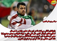 فتونیوز | شادی مردم ایران بزرگترین هدف بازیکنان تیم ملی 