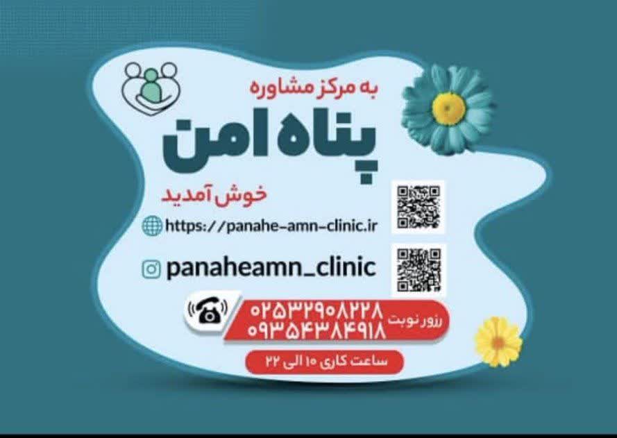 روانشناسی