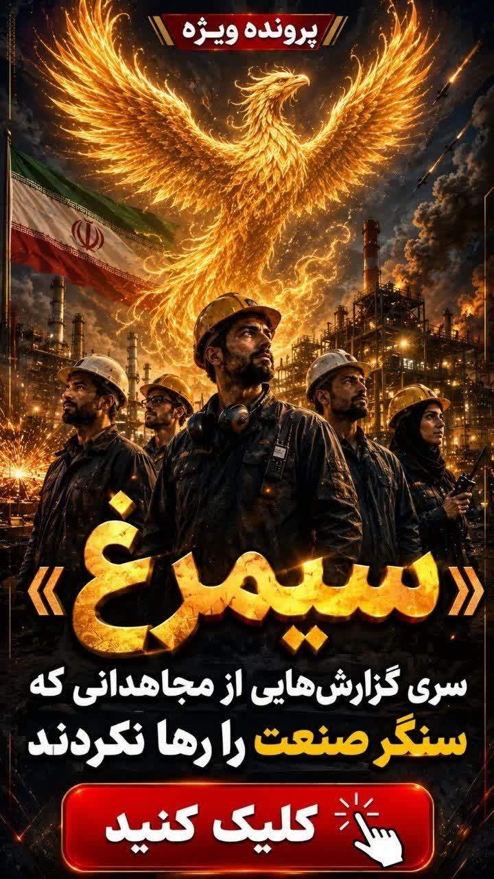 سیمرغ